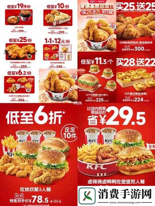 肯德基疯狂星期活动详情