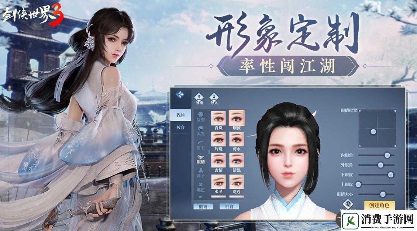 剑侠世界手游与剑侠情缘手游对比