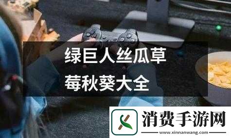 美味水果与奇异生物的奇妙组合