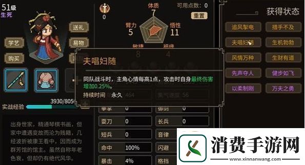 大侠立志传情深不寿事件任务怎么过大侠立志传情深不寿事件任务攻略