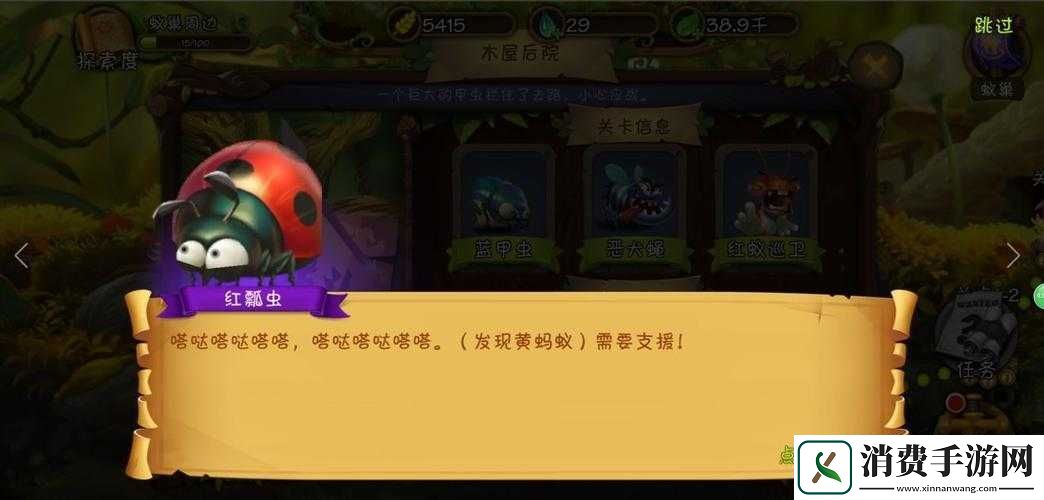 虫虫物语七星瓢虫获取途径