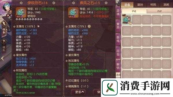 天狩职业分析及特点