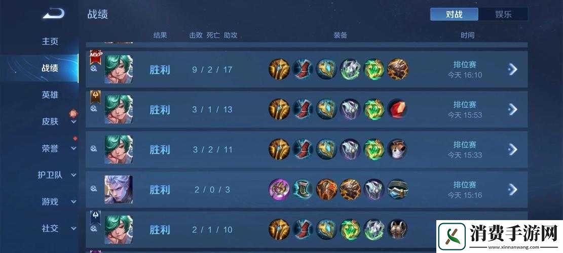 王者荣耀庄周辅助无敌