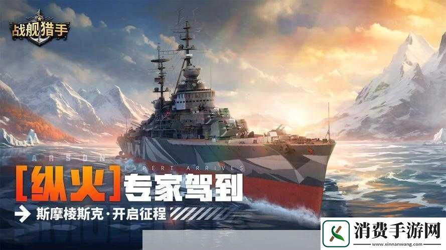 战舰猎手对战模式有哪些技巧