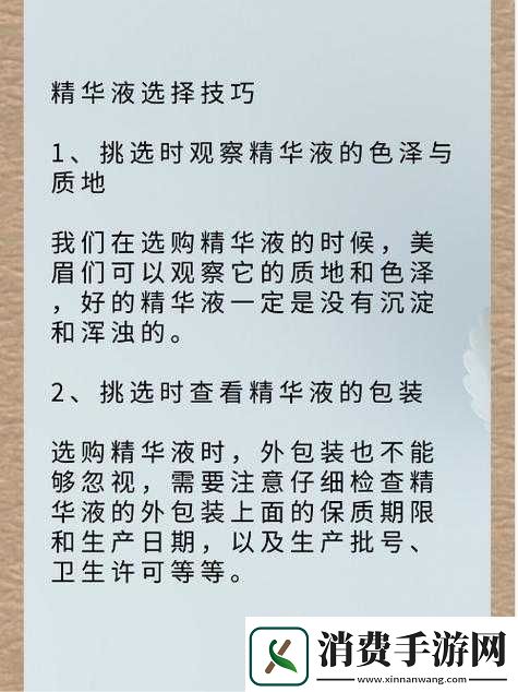 精华液一区二区区别在哪里