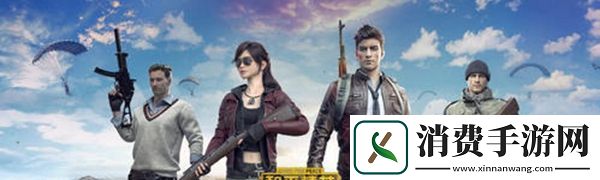 和平精英绿野奇兵groza怎么获得