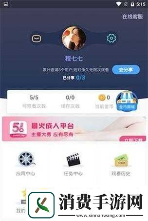 微弱XFB88.XYF幸福宝解锁版