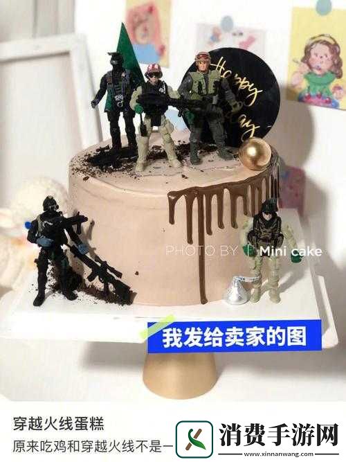 穿越火线四周年蛋糕的作用
