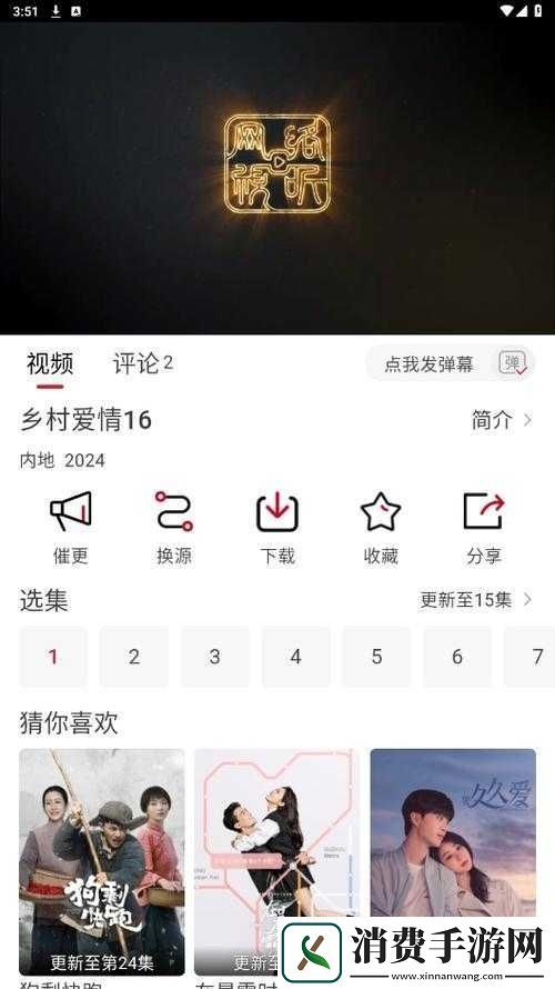 麻花视频V322纯净版