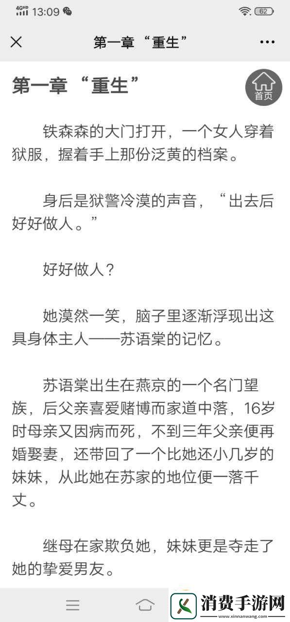 苏语棠的主要作品80年代