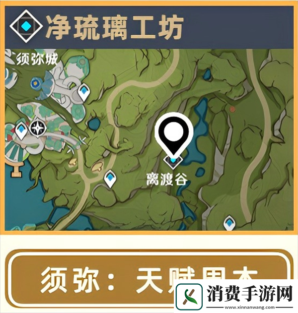 原神希诺宁材料在哪刷希诺宁材料刷取位置