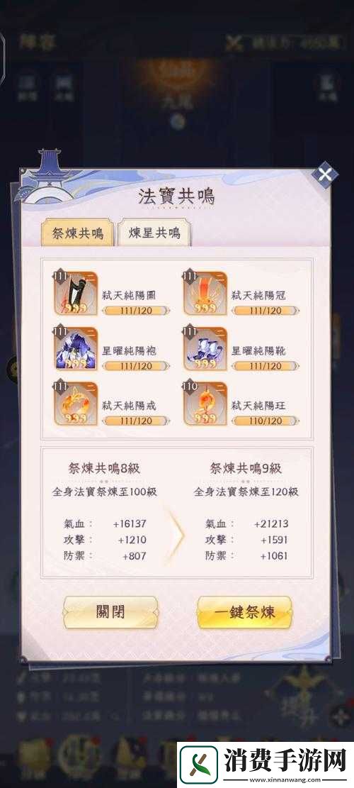 御剑日记穷奇阵容搭配指南