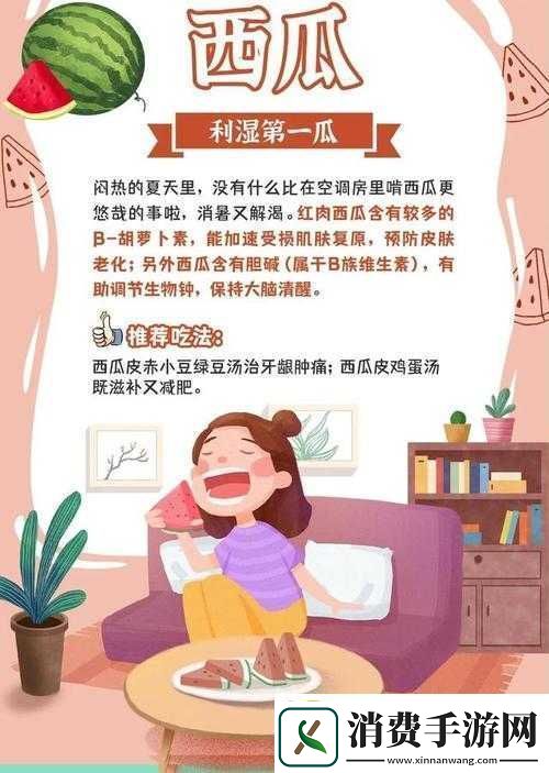 吃黑料瓜注意事项