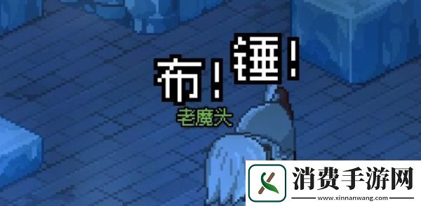 大侠立志传楚狂生冰牢任务怎么过大侠立志传楚狂生冰牢任务攻略