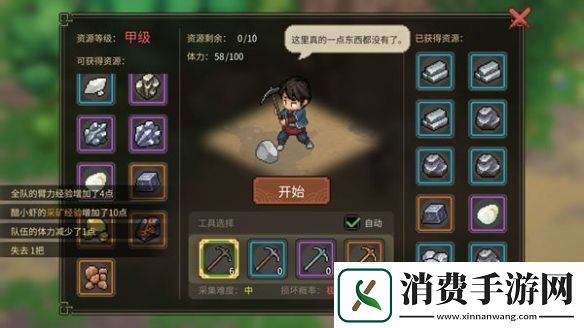 大侠立志传制造类能力经验怎么获得