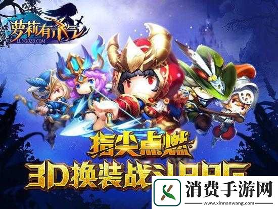 萝莉有杀气翅膀系统解读