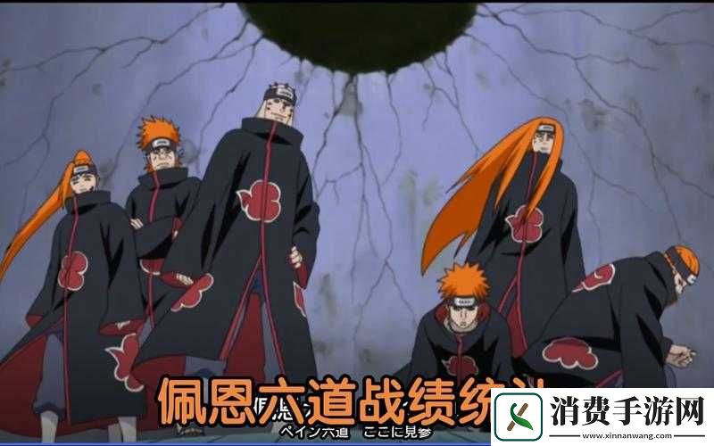 火影忍者手游佩恩六道介绍