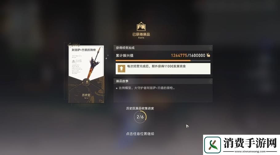 崩坏星穹铁道阿丽萨的骑枪攻略