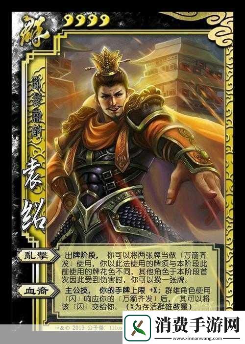 武神赵子龙手游袁绍英雄与情缘全览