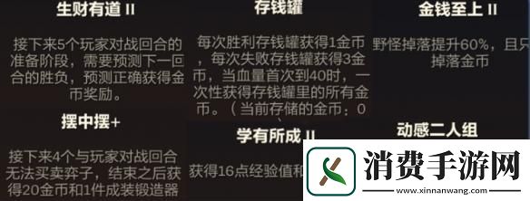 金铲铲之战S9塔姆空城怎么玩S9塔姆空城玩法攻略
