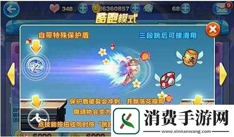 天天酷跑异界之神克隆战高分组合攻略