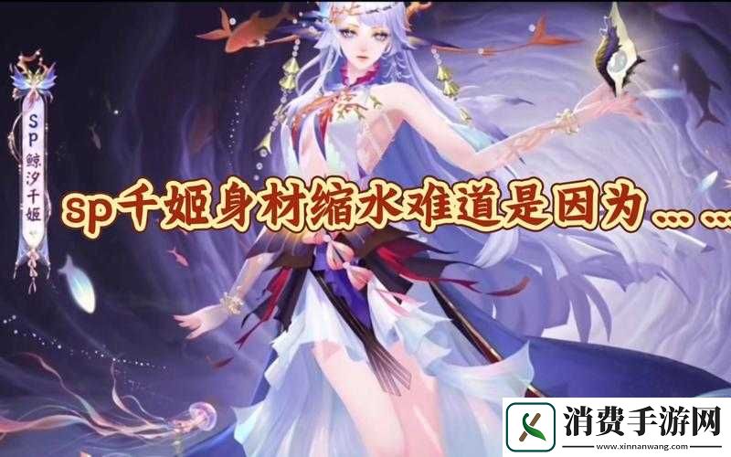 阴阳师全新式神千姬角色详解