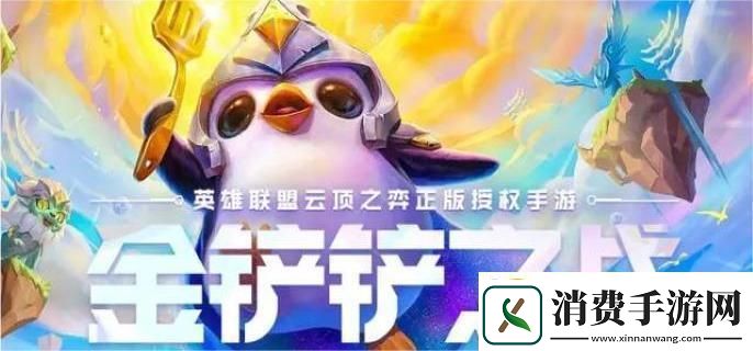 金铲铲之战S9塔姆空城怎么玩S9塔姆空城玩法攻略