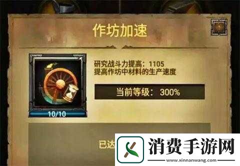 cok列王的纷争装备科技研究怎么选择