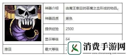 刀塔帝国神器装备推荐