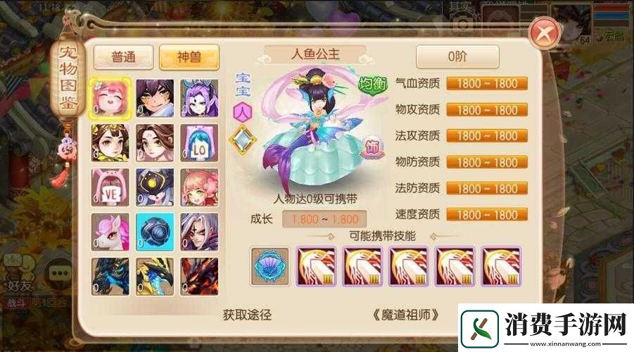 梦幻诛仙手游热门职业一览