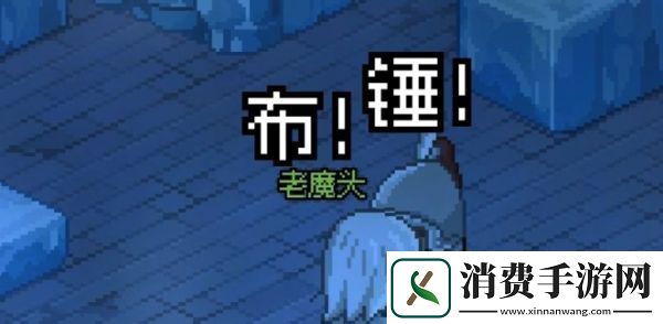 大侠立志传楚狂生冰牢任务怎么过