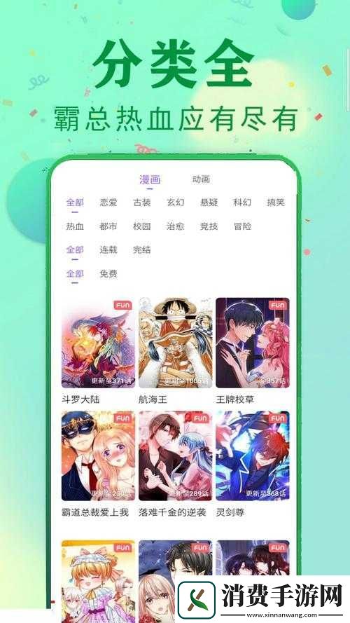 成品短动漫app软件大全都有哪些