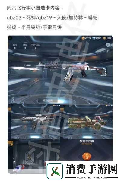 手游新视角星二代风云录