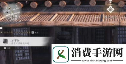 燕云十六声前程万里任务怎么做前程万里任务攻略