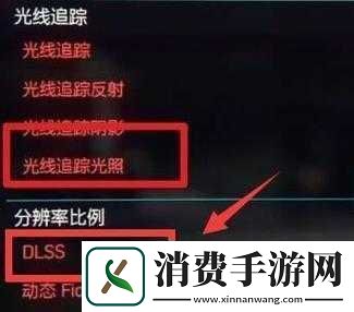 显卡的DLSS功能怎么开启