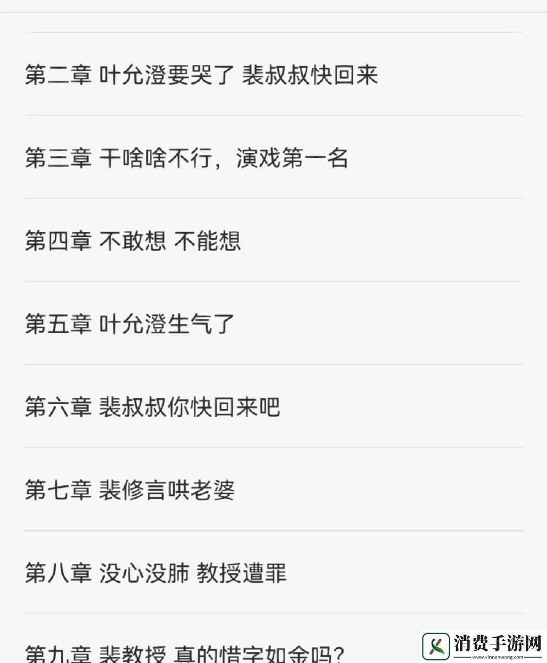 “怪他”1V1简兮