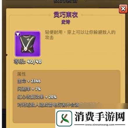 弓箭传说灵巧束衣实用程度评测