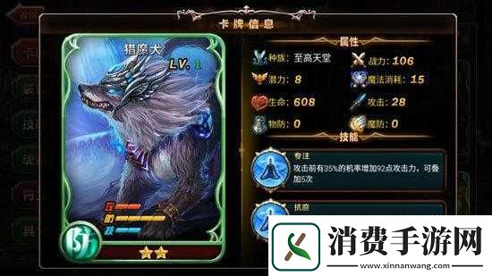 神魔之战猎魔全犬攻略