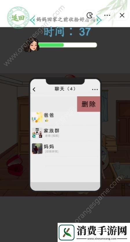 汉字找茬王情人节狂欢答案