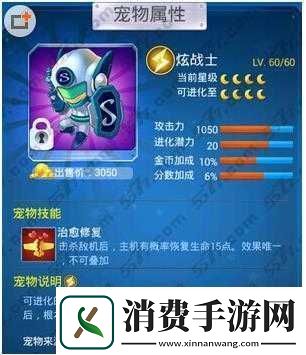 全民飞机大战炫战士与嘟嘟豚之对比