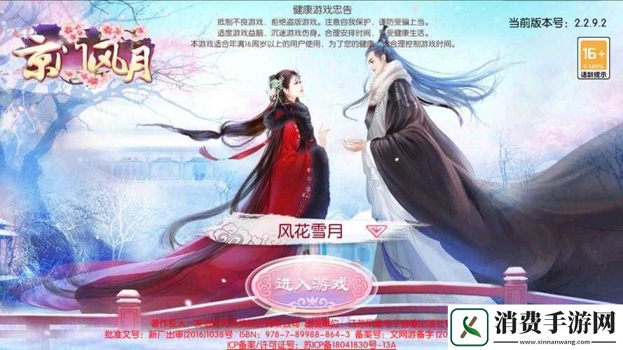 京门风月手游敬花神女号月娘搭配攻略