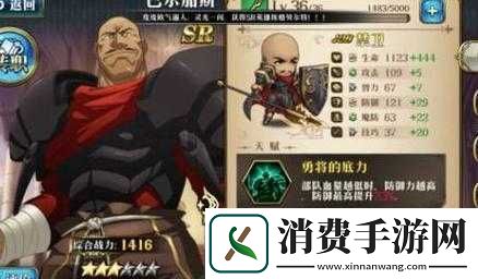 梦幻模拟战巴尔加斯最佳转职