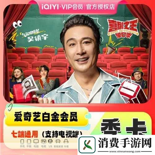 如何通过银河奇异果登录爱奇艺会员1.