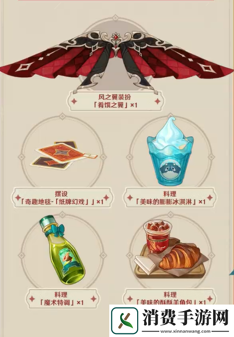 原神2024年肯德基联动游戏礼包获取方法