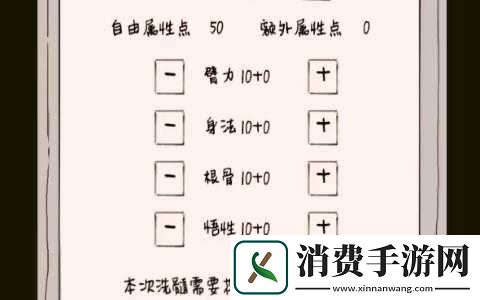 暴走英雄坛轮回后洗髓方式与攻略