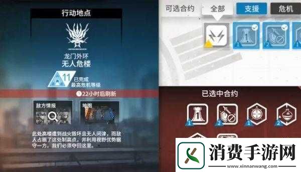 明日方舟无人危楼