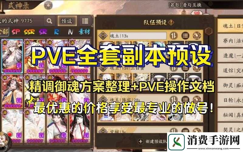 阴阳师手游暴击切御魂的优势和搭配推荐