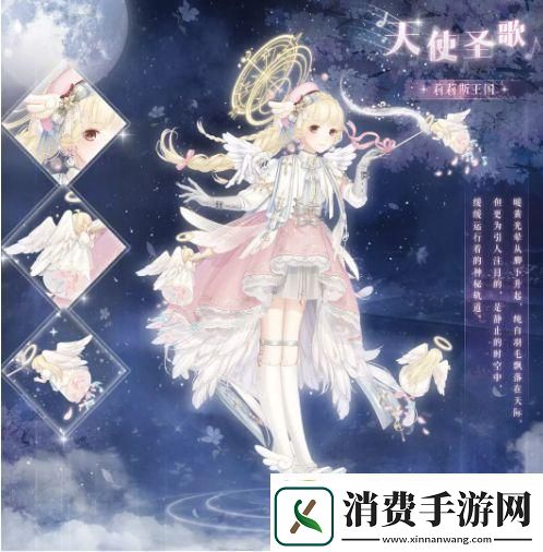 奇迹暖暖季遐音盛典活动全面解析