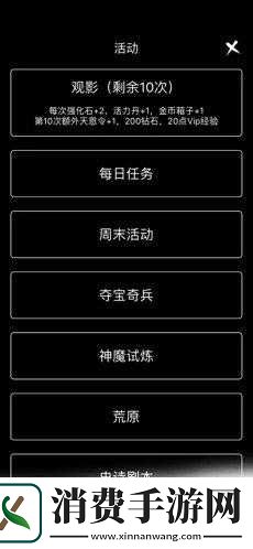 无限进化新手升级攻略