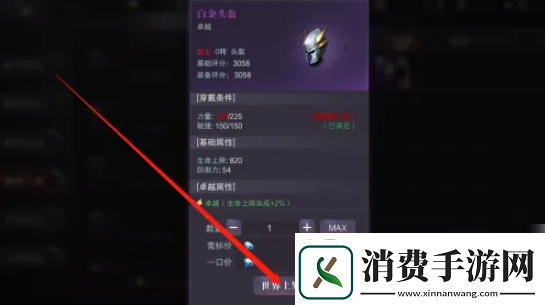 真红之刃如何卖药水真红之刃如何上架道具